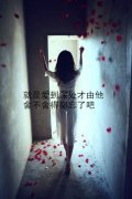 男生伤感文字qq皮肤