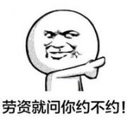 个性的卡通帯字头像