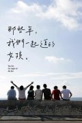 那些年、我们追的女孩帯字图片