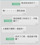 可爱的清新搞笑文字图片