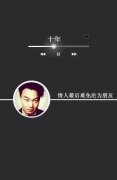 帯字的陈奕迅个性图片