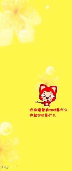 阿狸最爱桃子的幸福皮肤