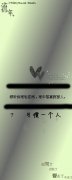 qq简约的清新文字皮肤