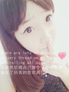 文字可爱的女生皮肤