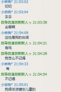 搞笑傻傻的个性文字图片