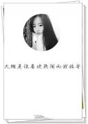 帯字的黑白女生个性皮肤