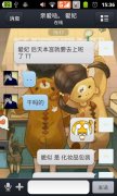 可爱的搞笑带字图片