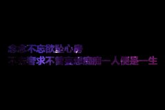 简约个性的镂空文字图片