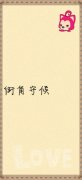 qq清新的简约文字皮肤