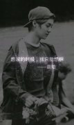 个性的帅气exo帯字图片