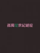 文字意境简约的qq皮肤
