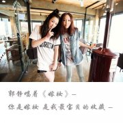 个性可爱的女生带字图片