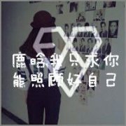 EXO帯字个性的头像