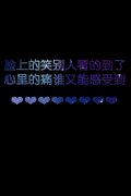 原创唯美的文字简约皮肤