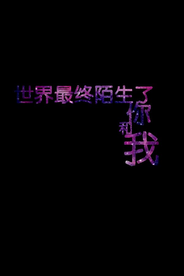 原创唯美的文字简约皮肤