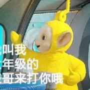 天线宝宝帯字的可爱头像