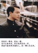 张国荣帯字的意境图片