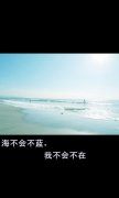 意境的帯字个性图片