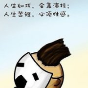 一年365天天天快乐 卡通头像吧搞怪的卡通头像