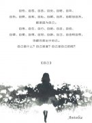 个性文字简约的图片