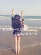 文字唯美的女生皮肤