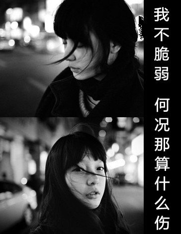伤感清新带字女生图片