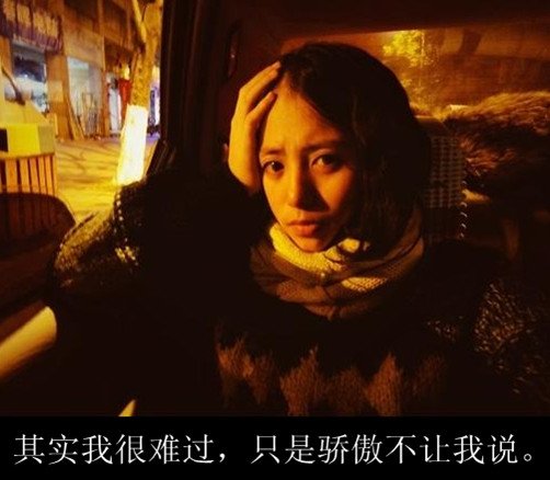 伤感清新带字女生图片