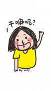 搞笑的帯字动漫图片