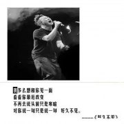 陈奕迅带字的个性图片
