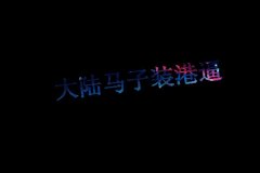 星空简约的qq文字皮肤