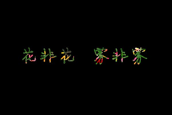 文字黑底简约的皮肤