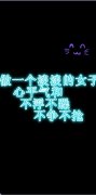 可爱的简约文字皮肤