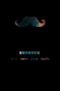 个性的简约帯字小胡子皮肤