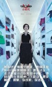 小时代单人概念海报图片
