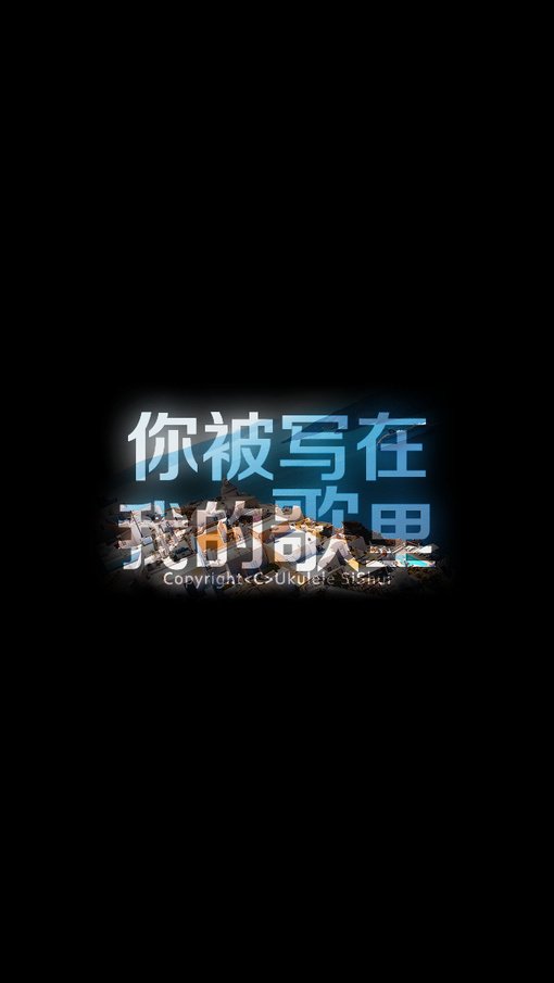各种带字皮肤