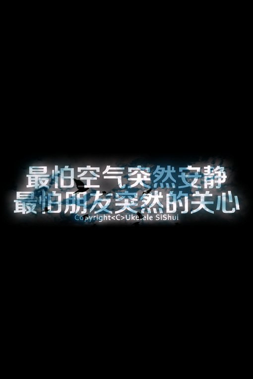 各种带字皮肤