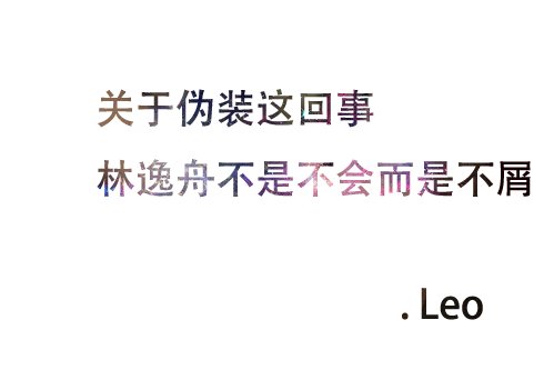 原创文字最新图片