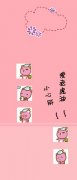 情侣最新的可爱卡通皮肤