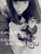 帯字黑白的个性女生皮肤