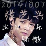 帅气的个性exo清新头像