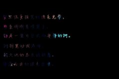 简约的清新个性文字图片