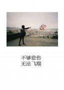 唯美个性文字最新图片