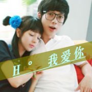 名花有主QQ情侣头像:爱你只是习惯