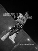 个性的文字简约qq皮肤