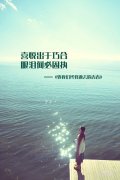 伤感的意境文字个性图片