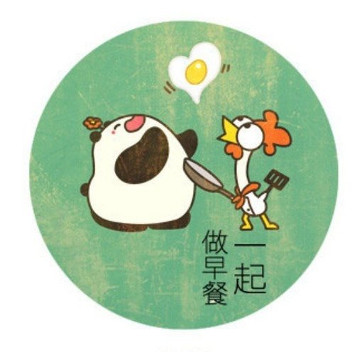 卡通的唯美带字图片