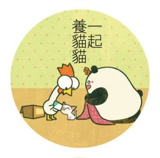卡通的唯美带字图片