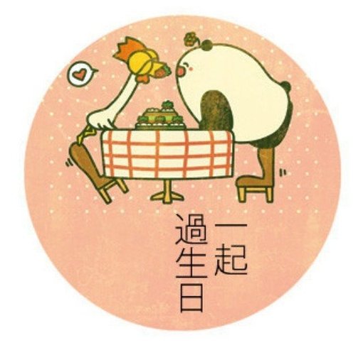 卡通的唯美带字图片