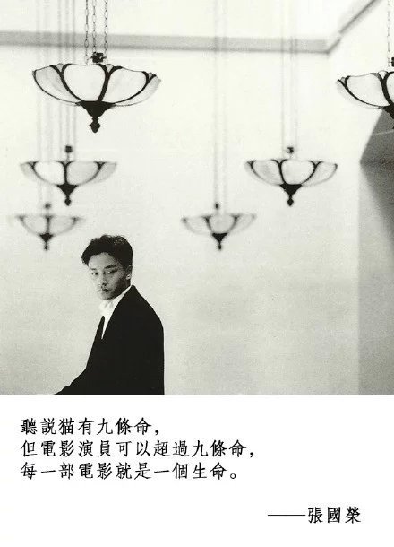 张国荣带字的帅气图片