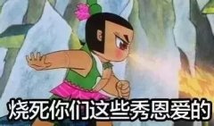葫芦娃带字的搞笑动漫图片